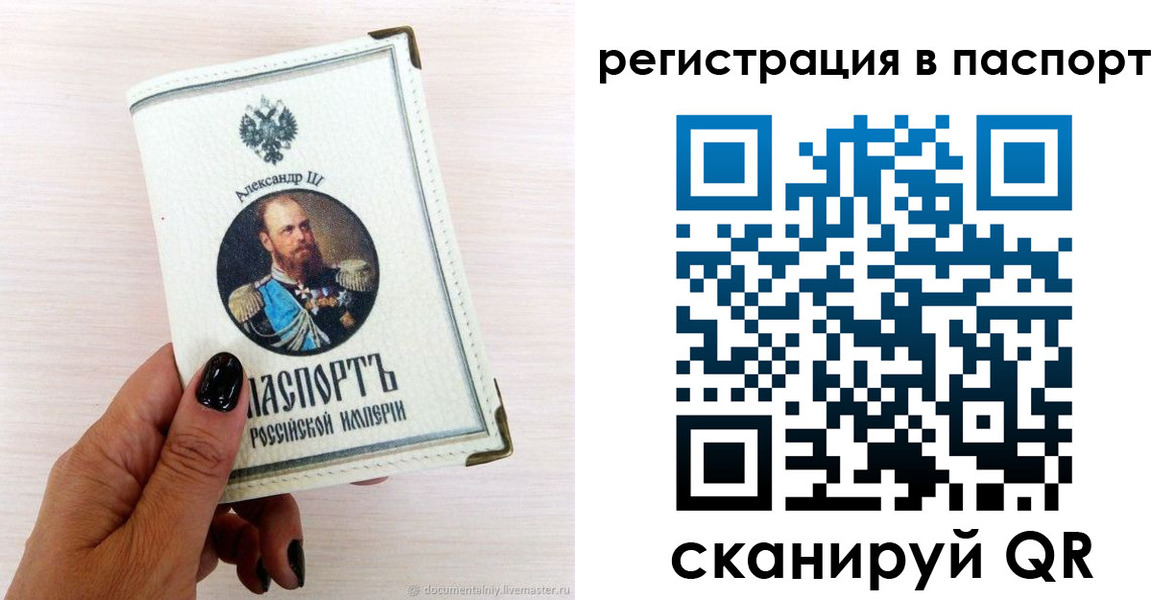 временная регистрация для школы в Астрахани