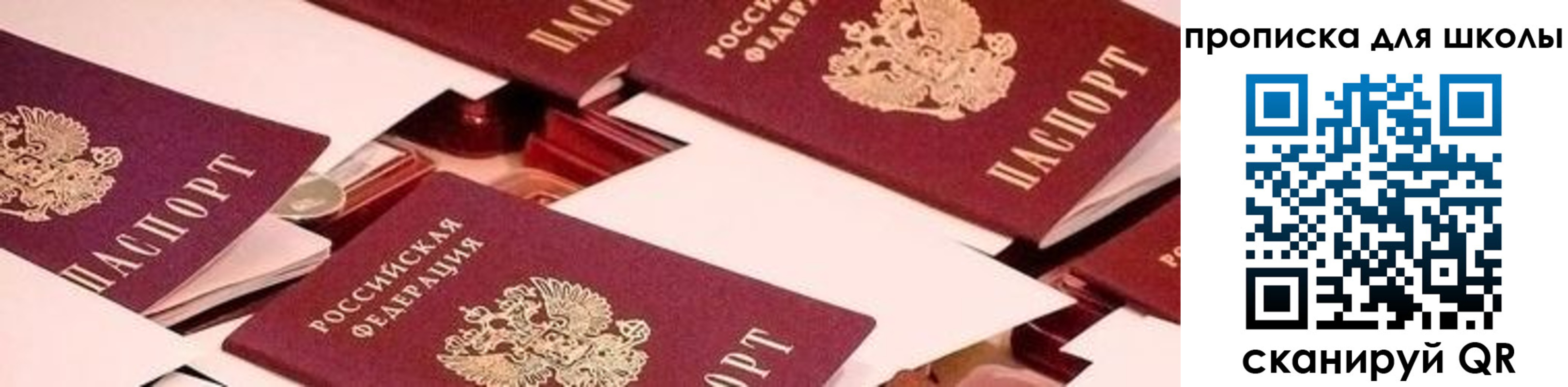 временная регистрация госуслуги в Астрахани