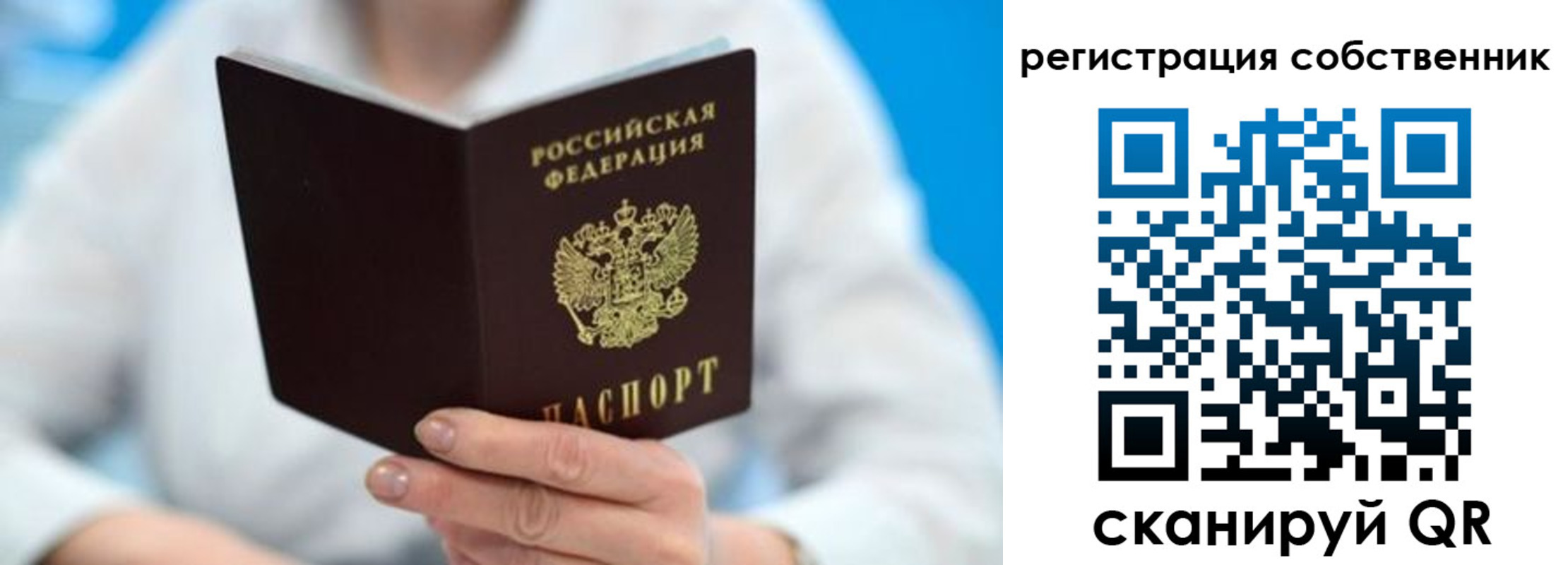 временная регистрация госуслуги в Астрахани