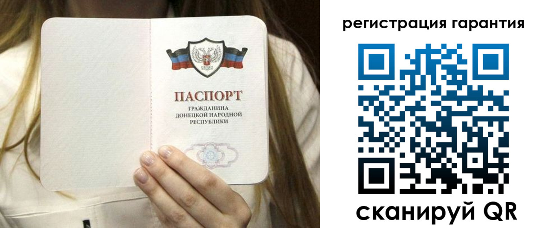 временная регистрация 2025 в Астрахани