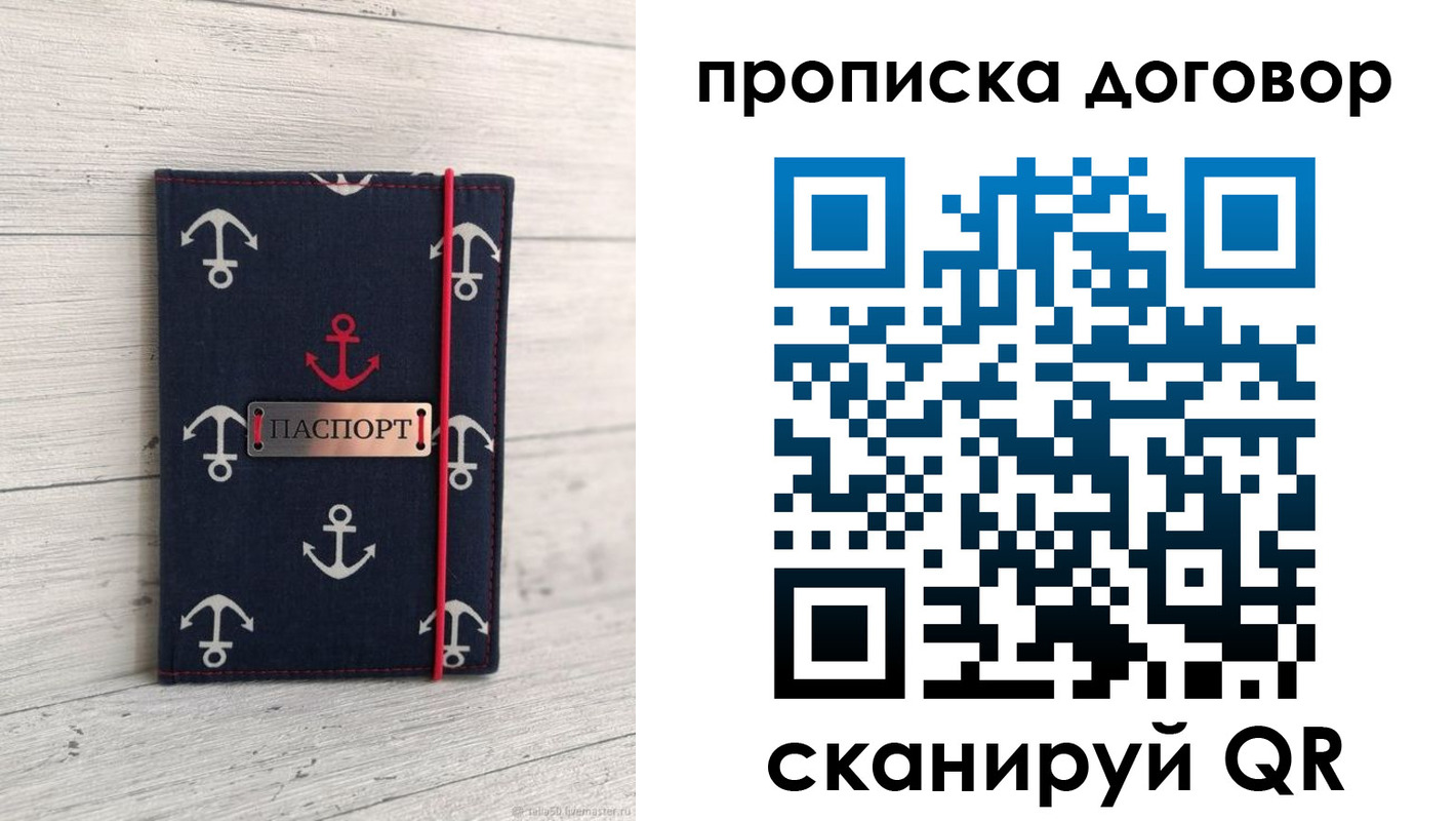 временная регистрация адрес в Астрахани